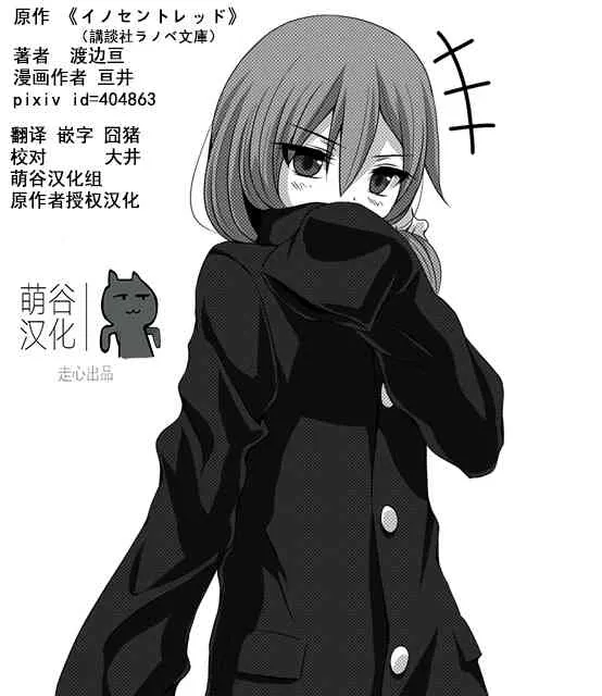 9话 第1页