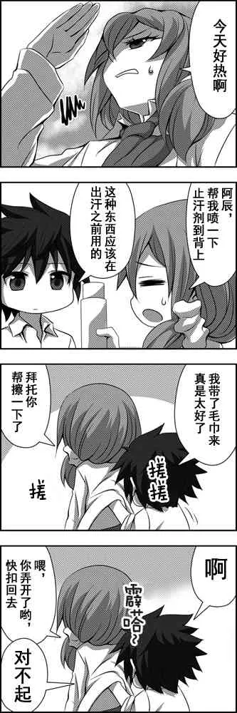9话 第3页