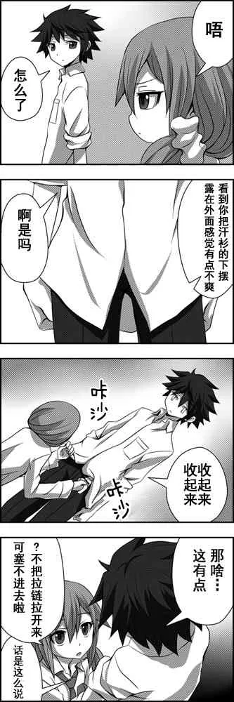 9话 第4页