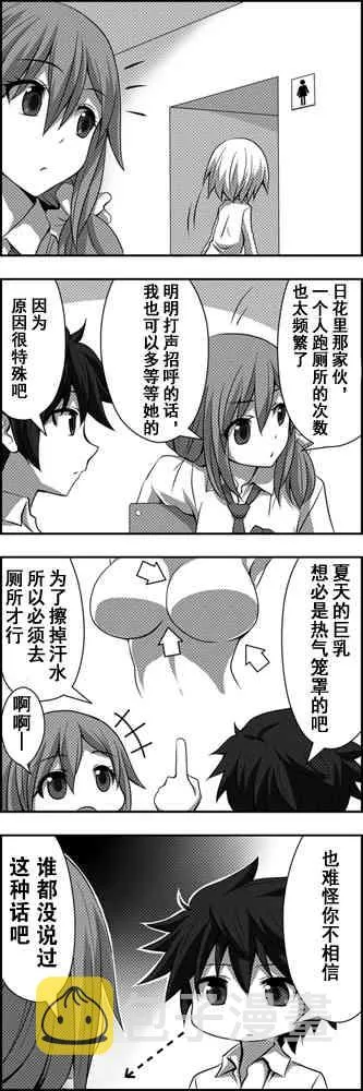 9话 第5页