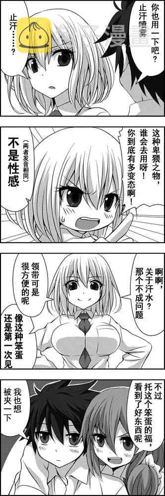 9话 第6页