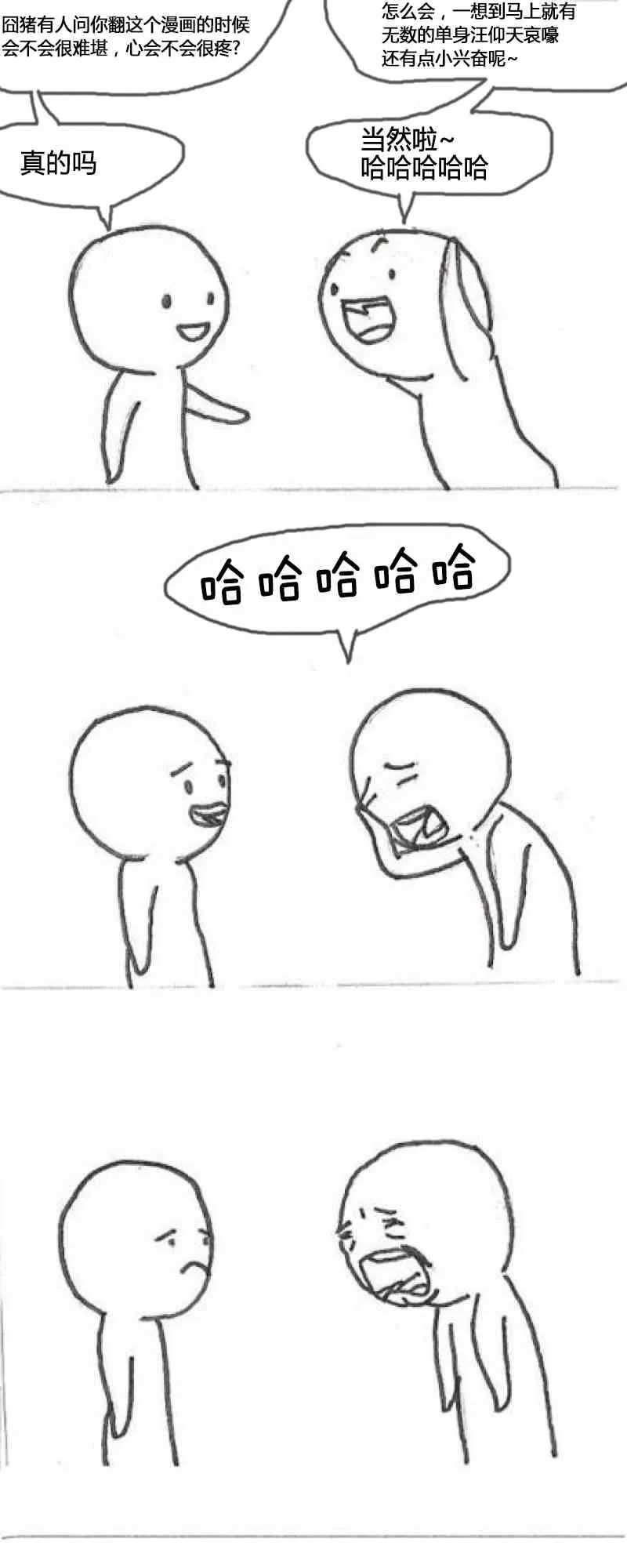 9话 第7页