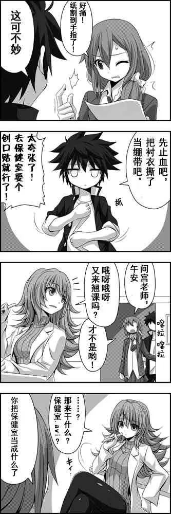 11话 第3页