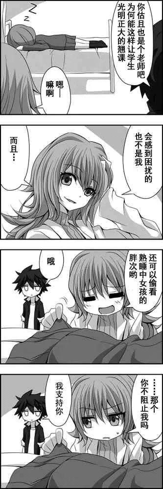 11话 第5页