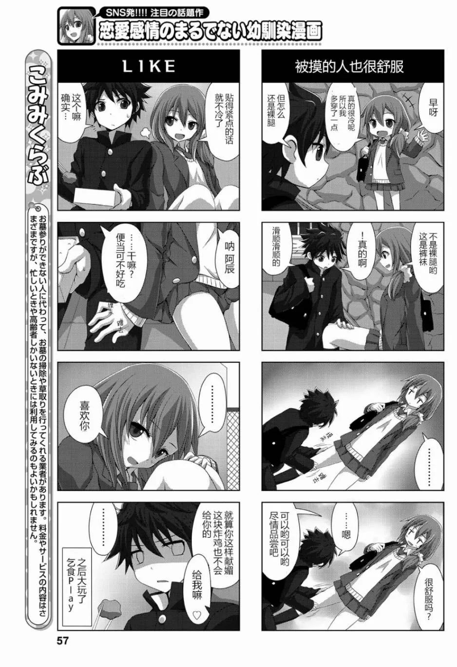 12话 第5页