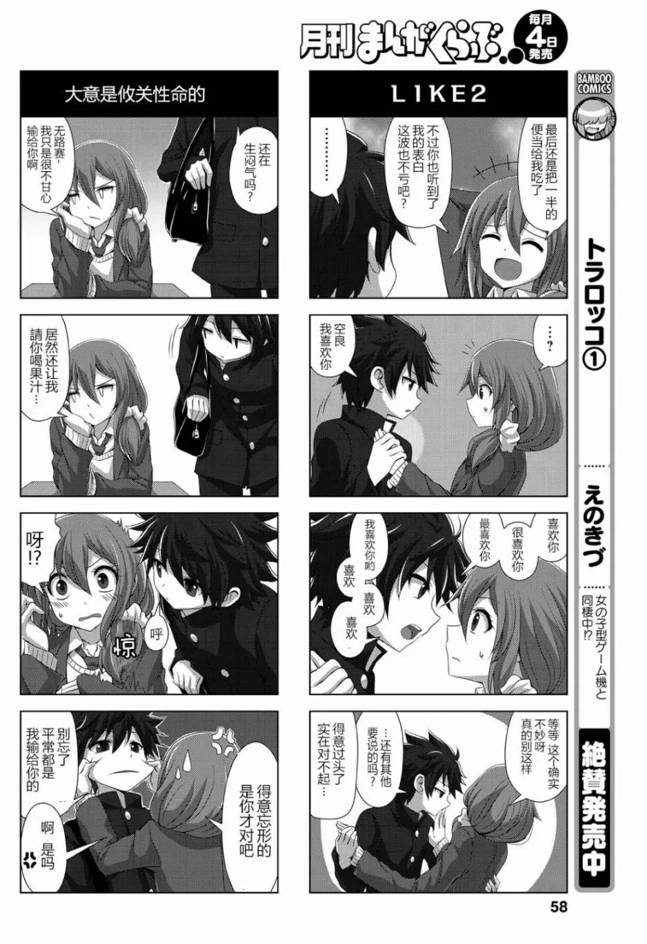 12话 第6页