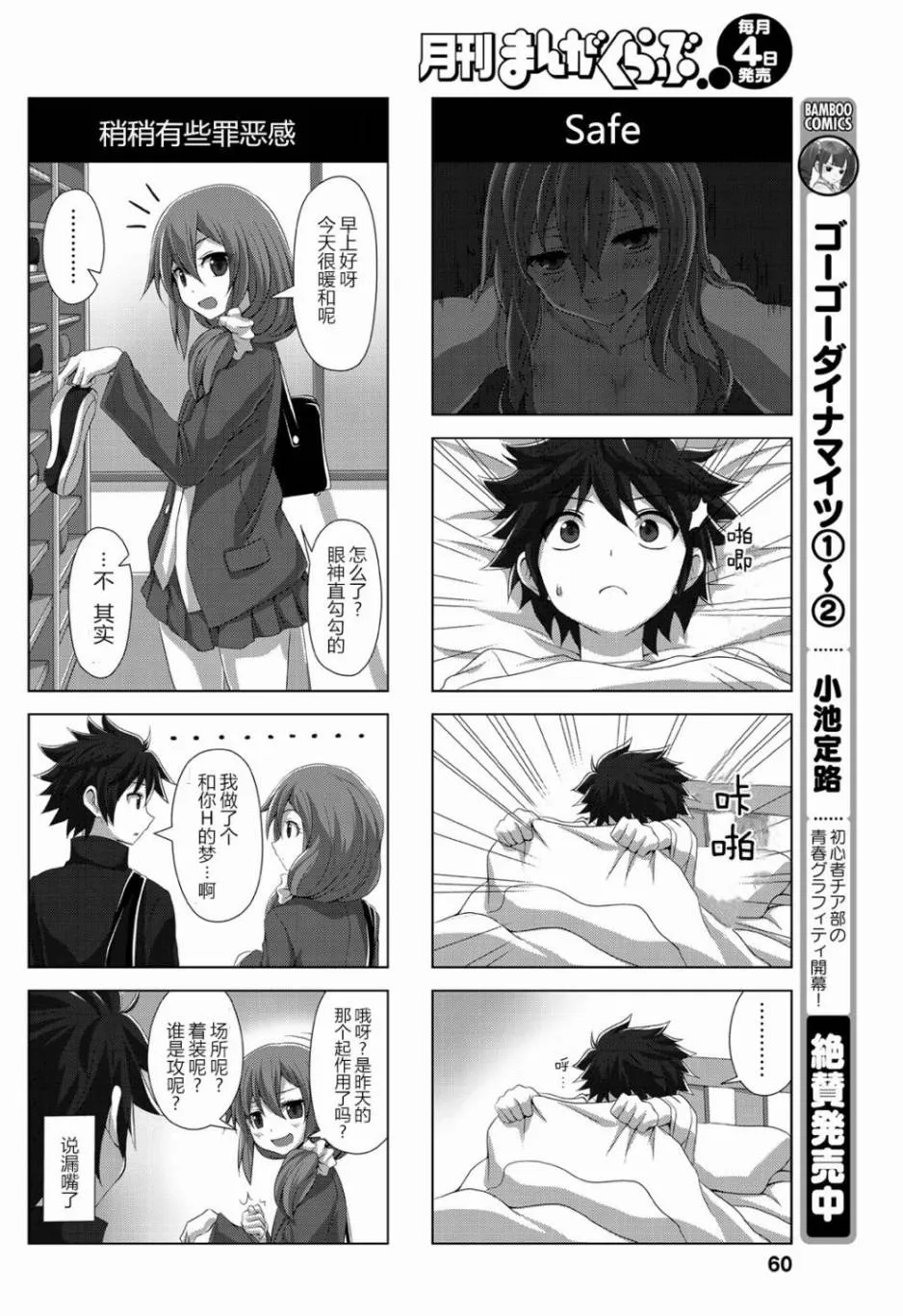 12话 第8页