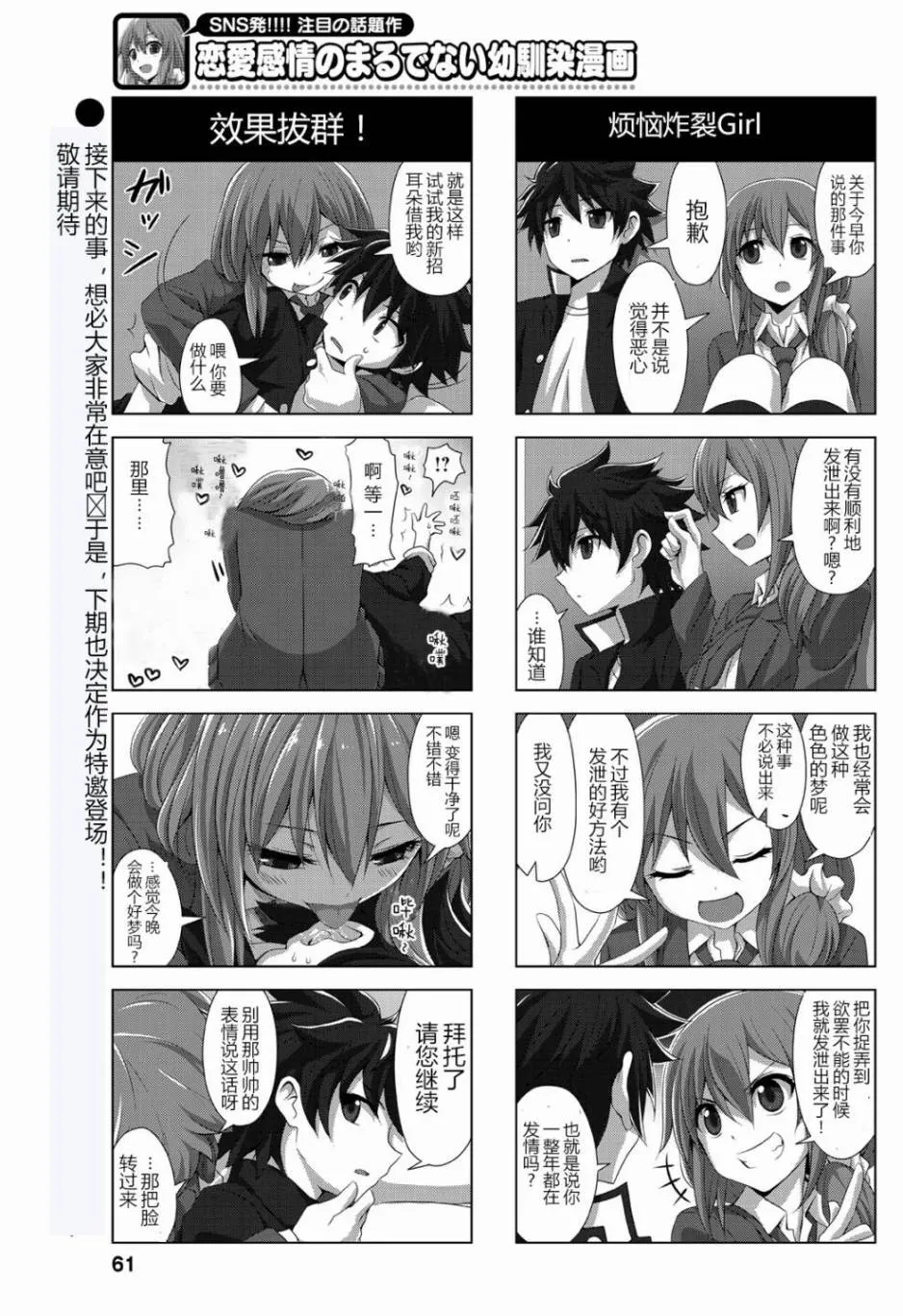 12话 第9页