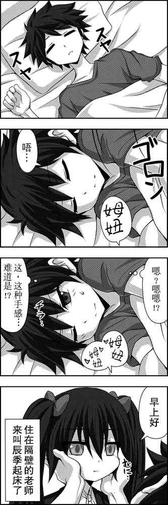 番外01-02 第3页
