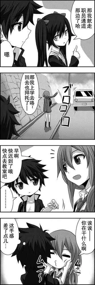 番外01-02 第4页