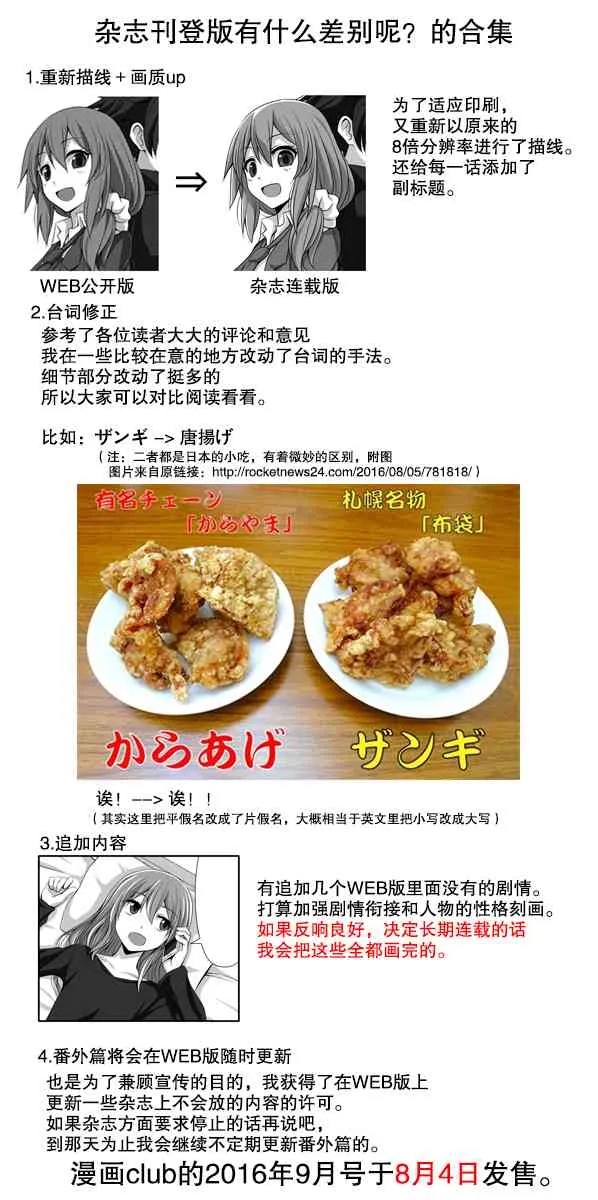 番外01-02 第11页
