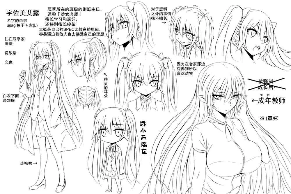 番外01-02 第13页