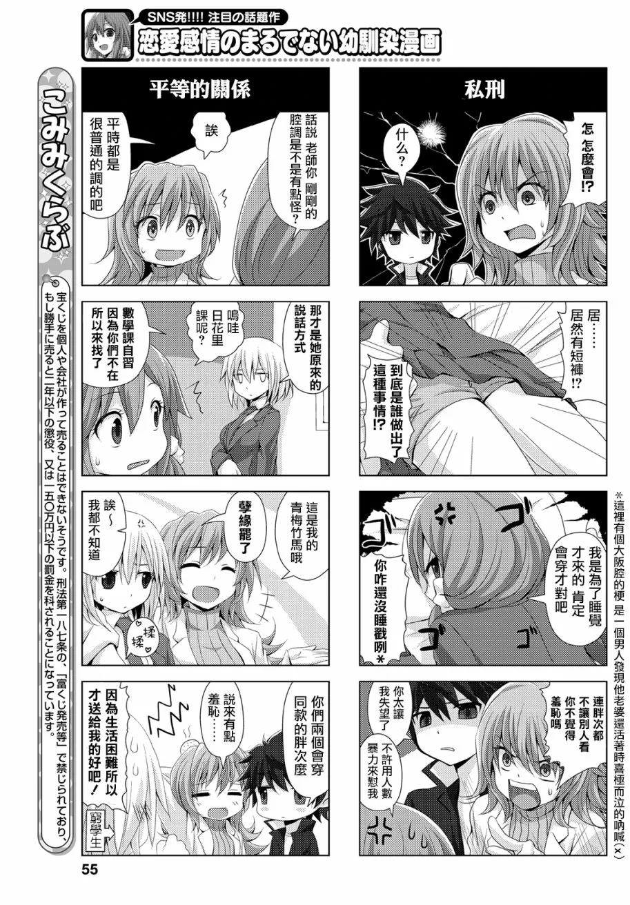 番外篇3 第3页