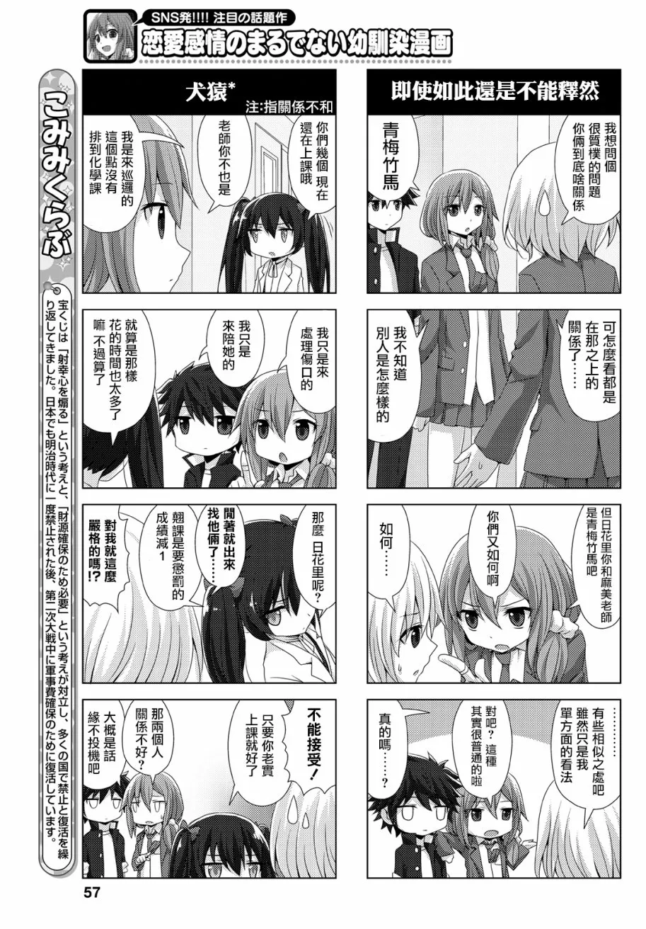 番外篇3 第5页