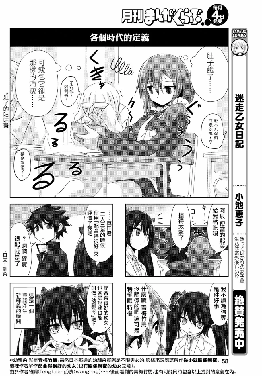 番外篇3 第6页