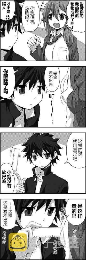 番外篇4 第3页