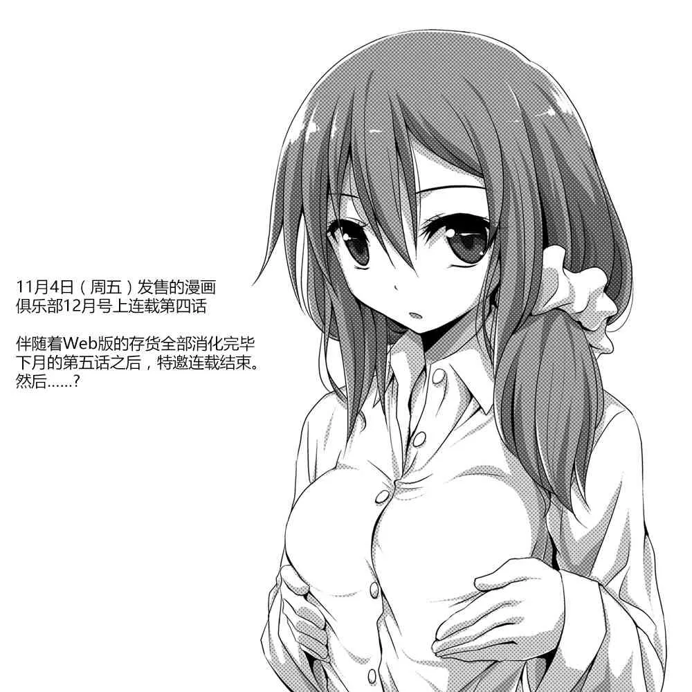 番外篇4 第7页
