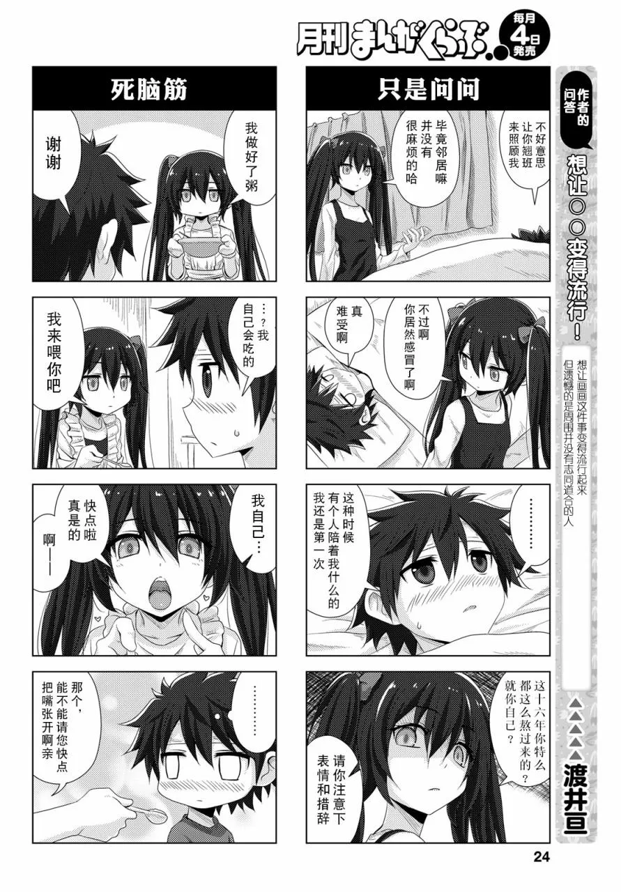 11.11短篇 第2页