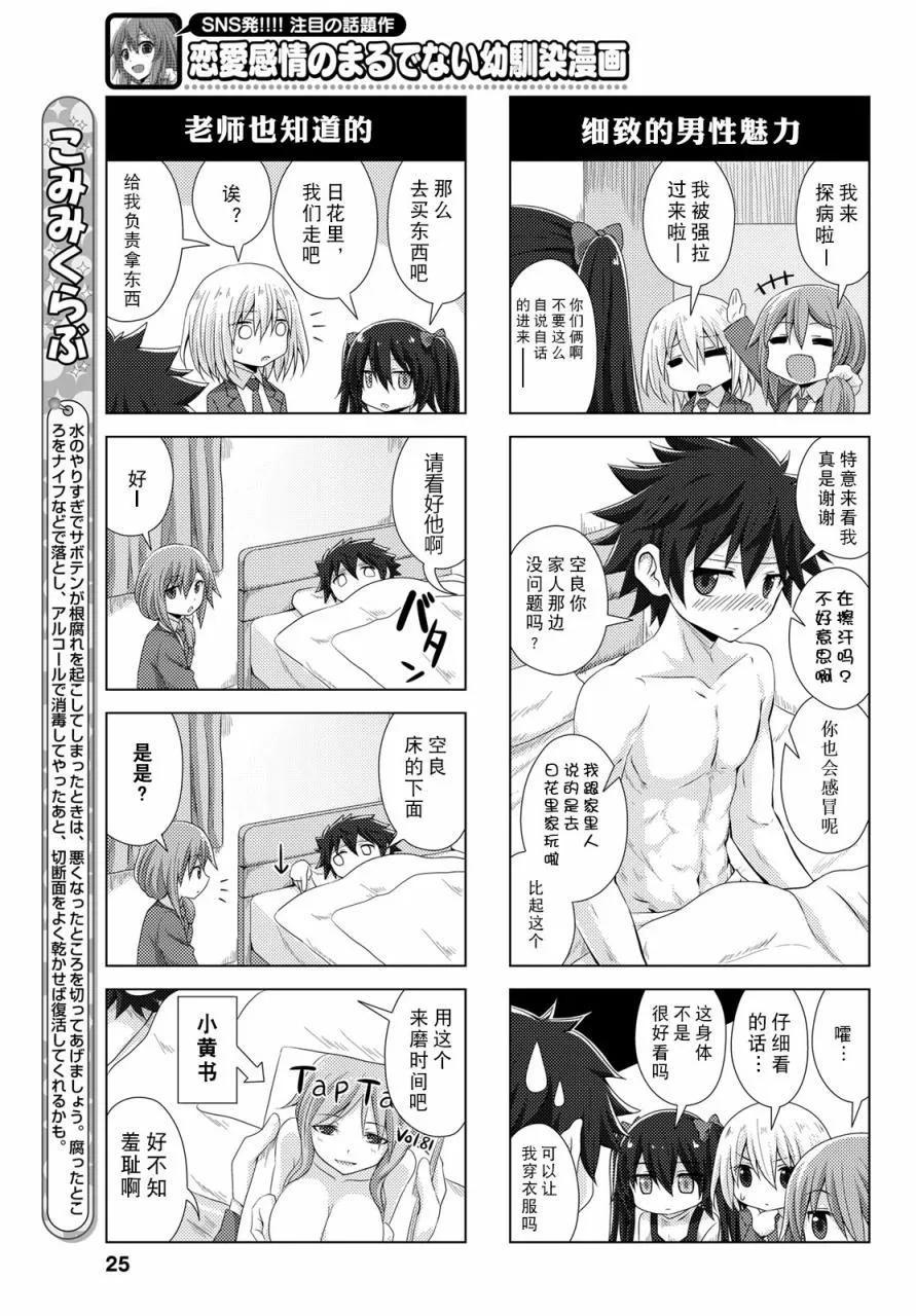 11.11短篇 第3页