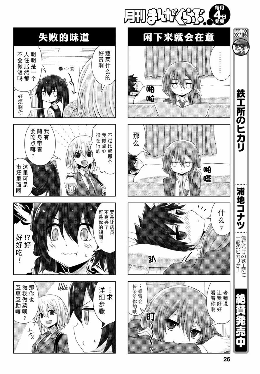 11.11短篇 第4页