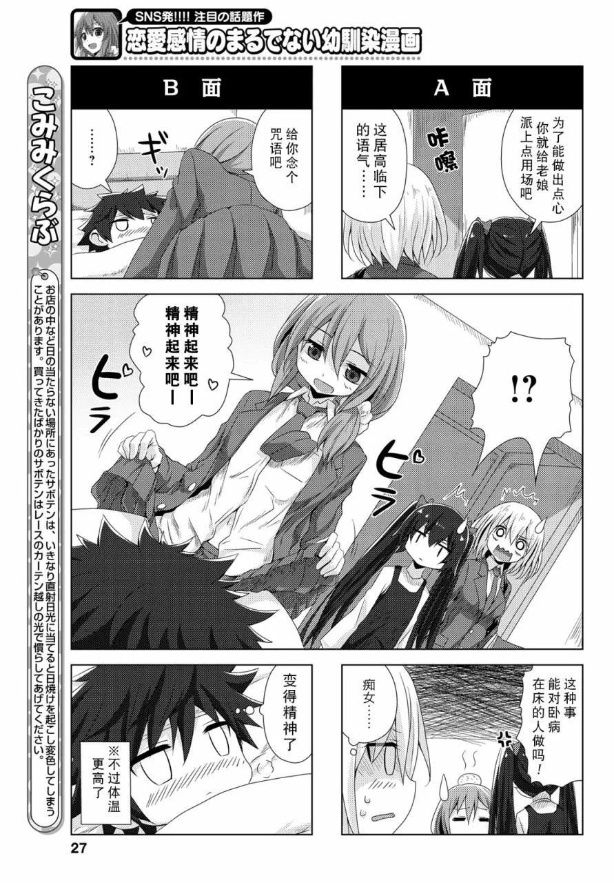 11.11短篇 第5页