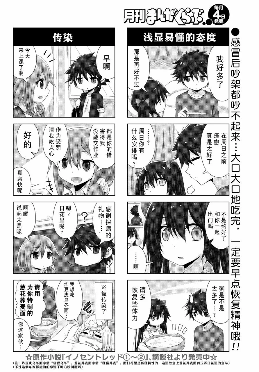 11.11短篇 第6页