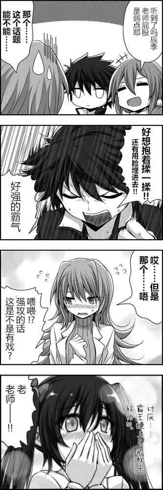 番外篇5 第3页