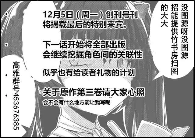 番外篇5 第7页