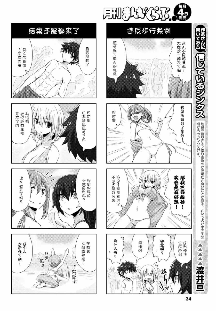 番外06 第2页