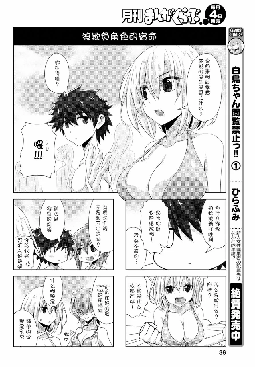 番外06 第4页