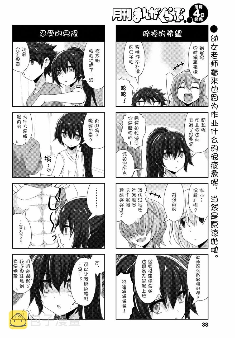 番外06 第6页