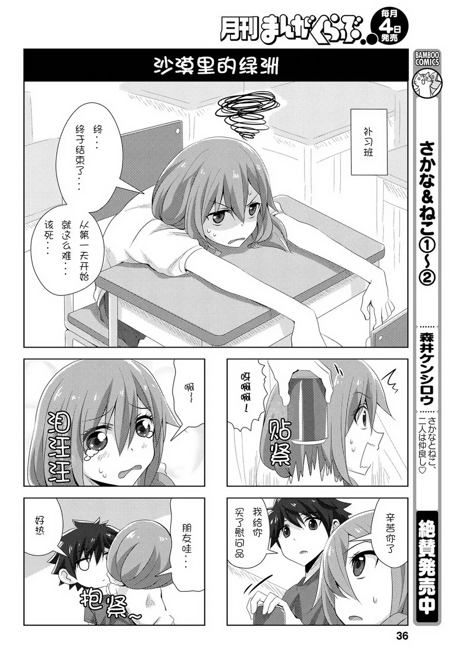 高中第一年的冬天 第4页