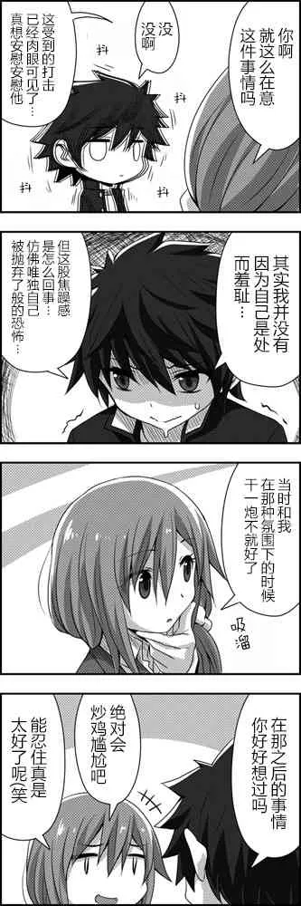 番外07 第3页