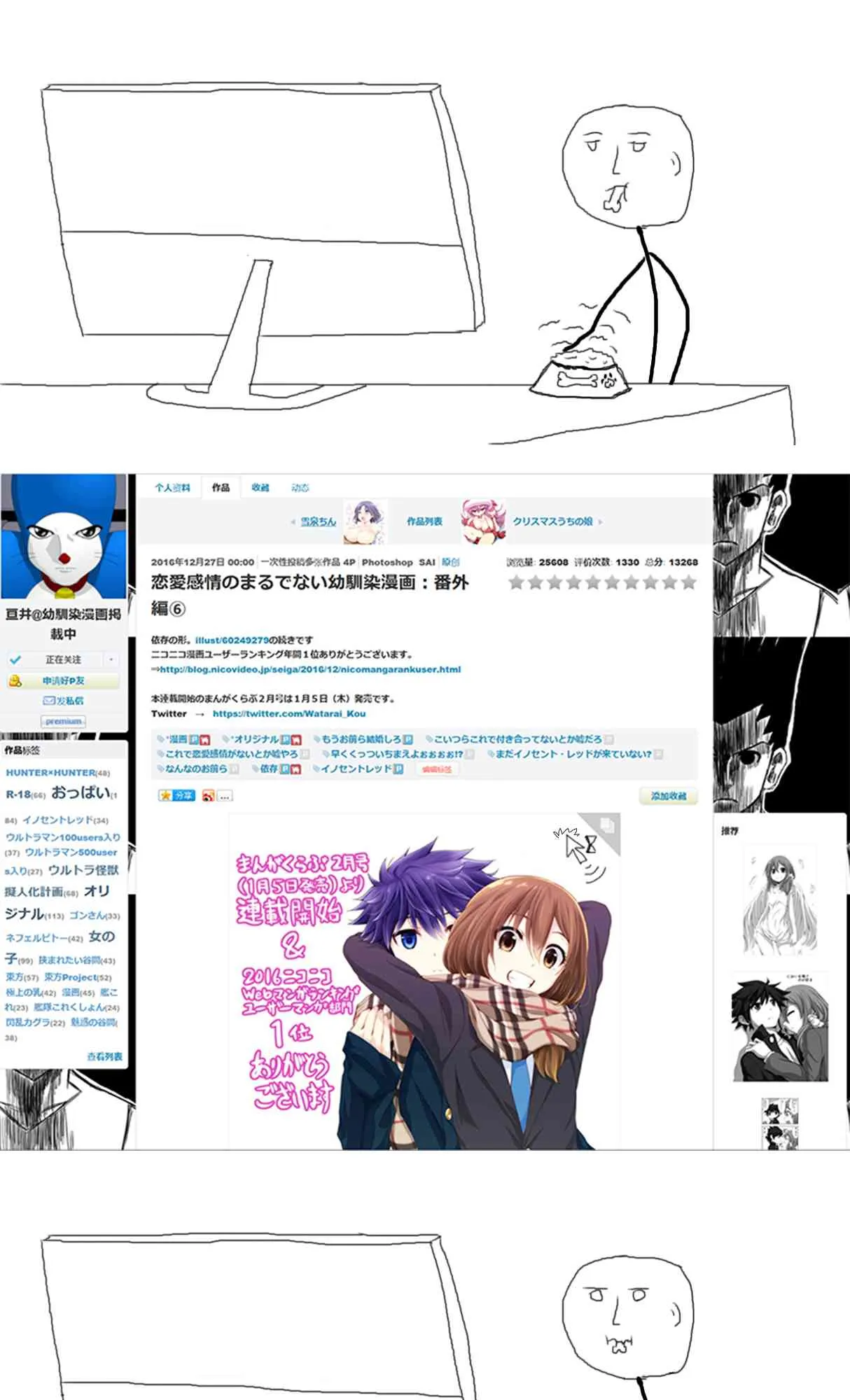番外07 第9页