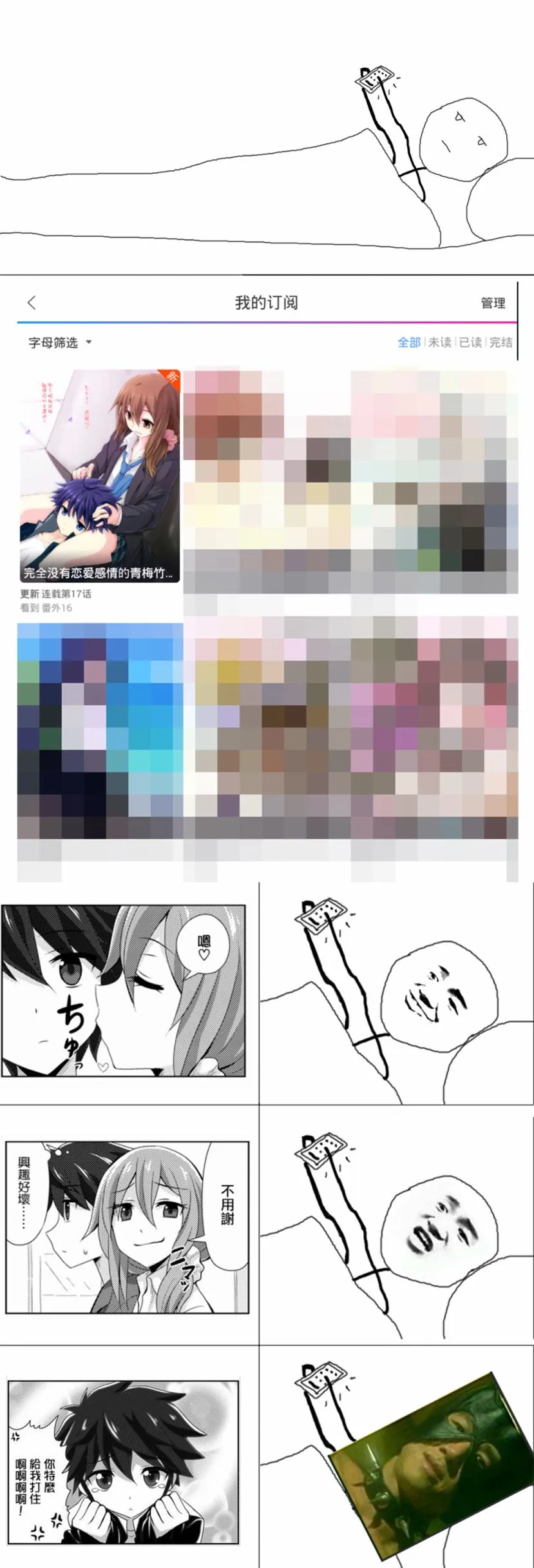 番外08 第8页