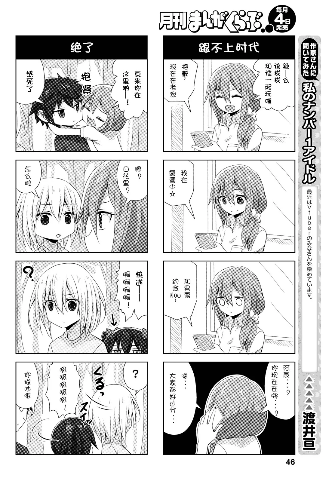 番外09 第2页