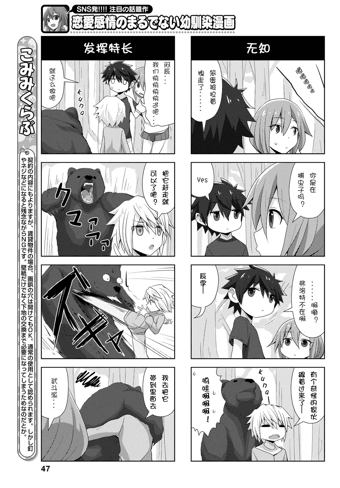 番外09 第3页