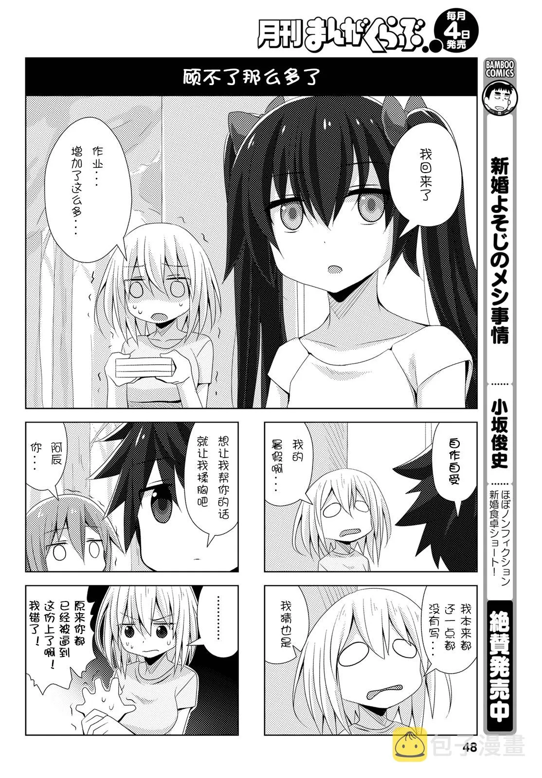 番外09 第4页