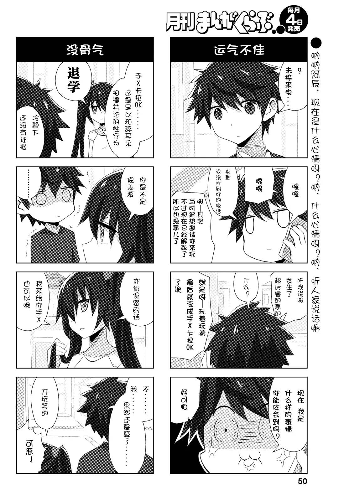 番外09 第6页