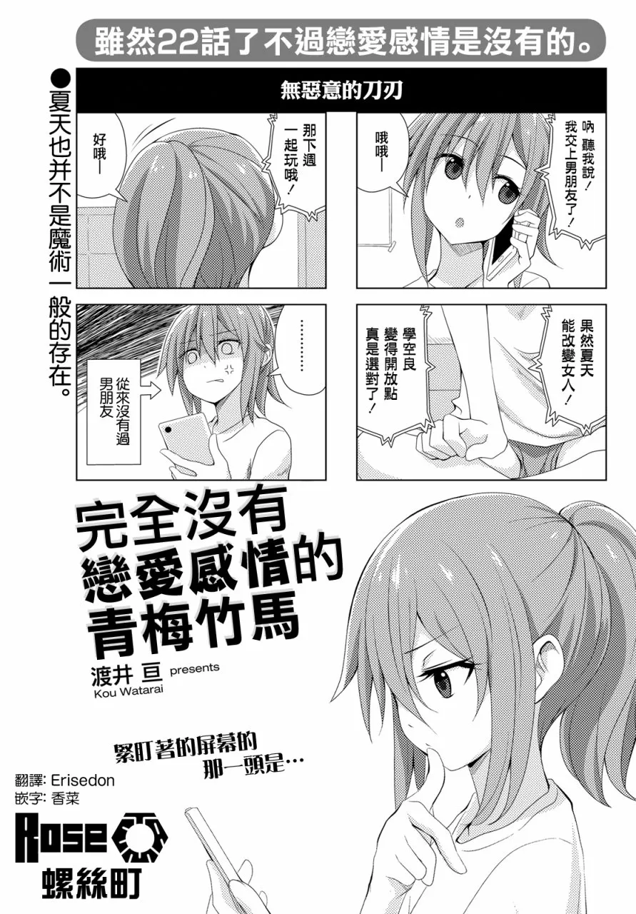 番外10 第1页