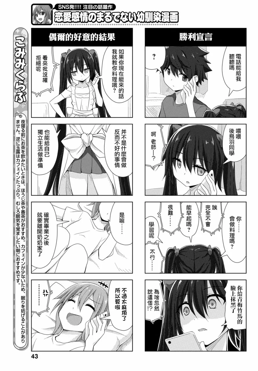 番外10 第3页
