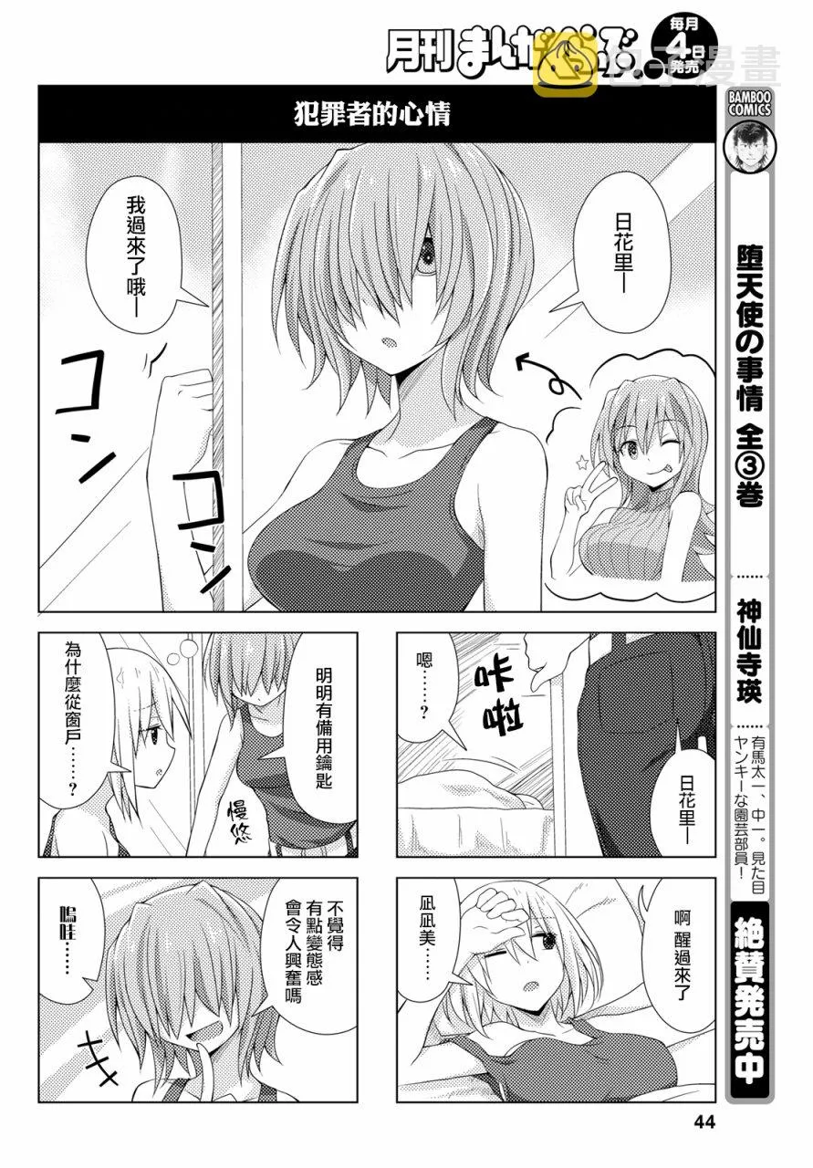 番外10 第4页