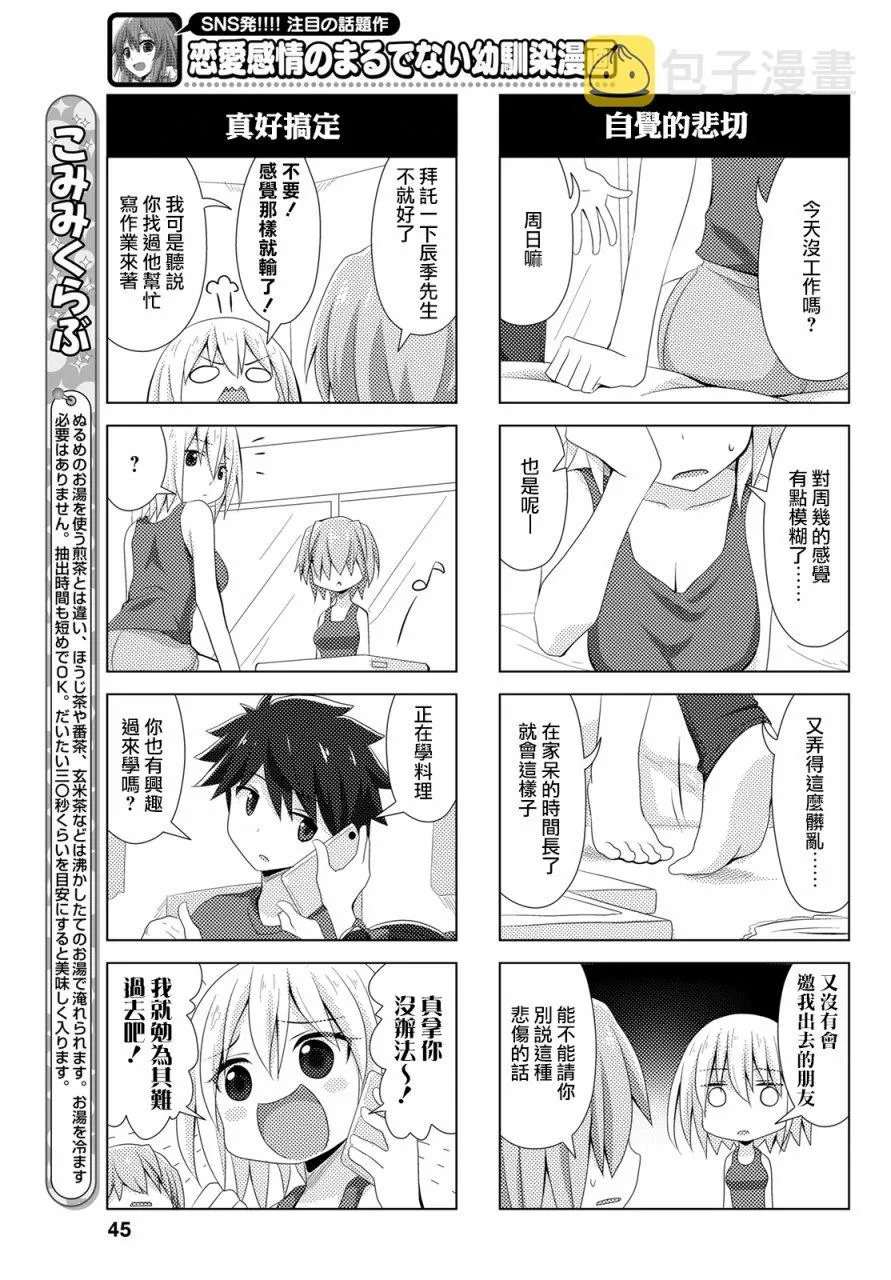 番外10 第5页