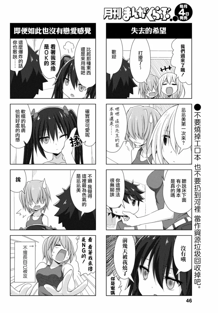 番外10 第6页