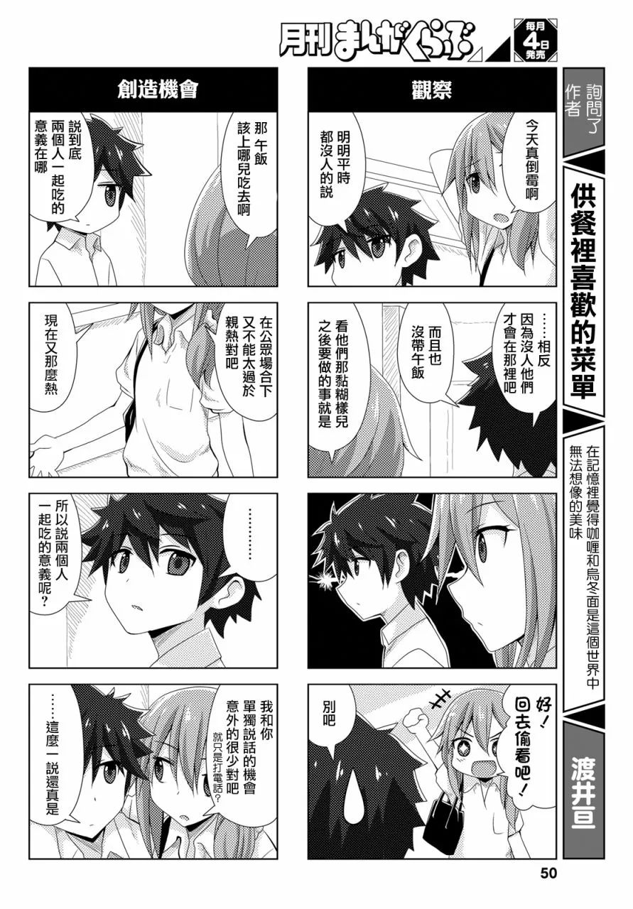 番外11 第2页