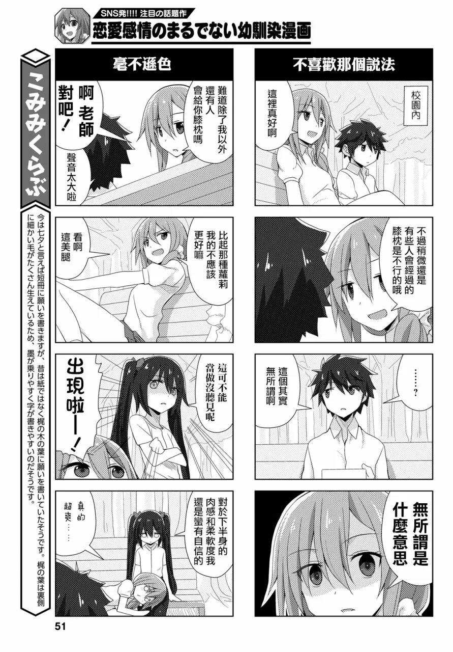 番外11 第3页