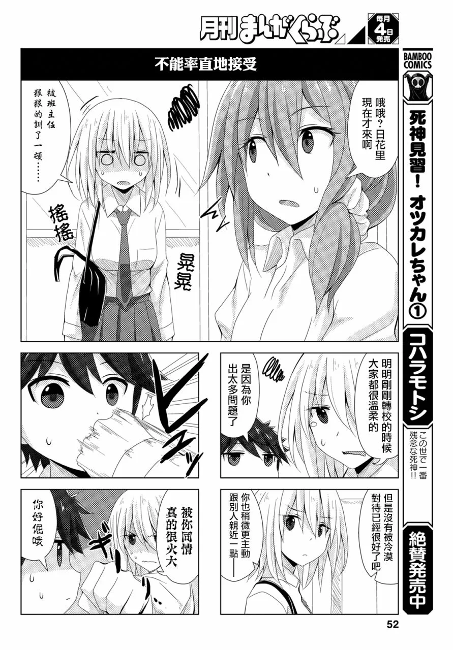 番外11 第4页