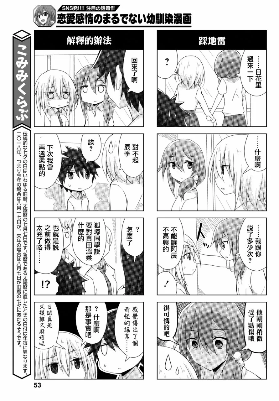 番外11 第5页