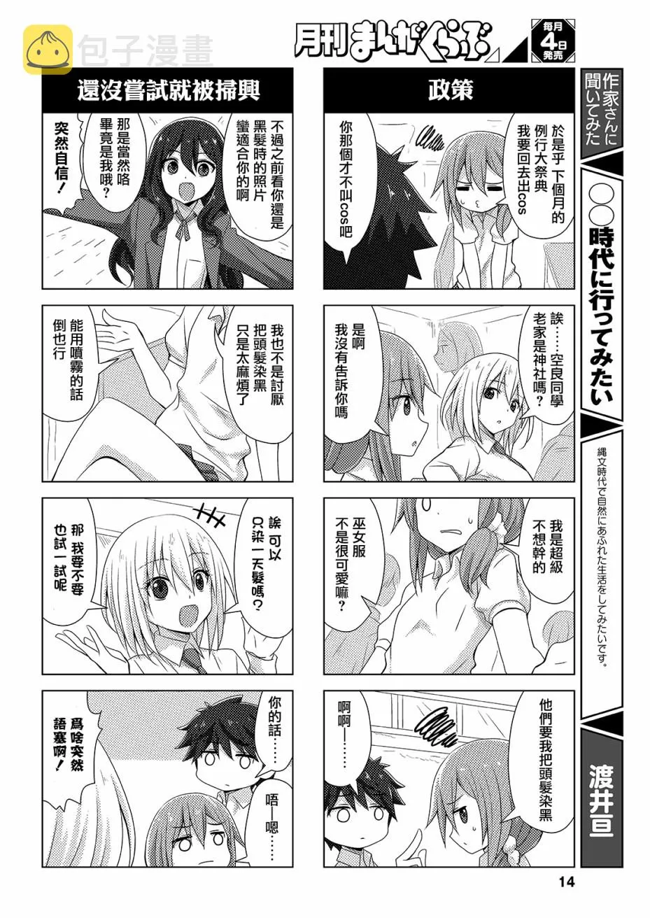 番外12 第2页