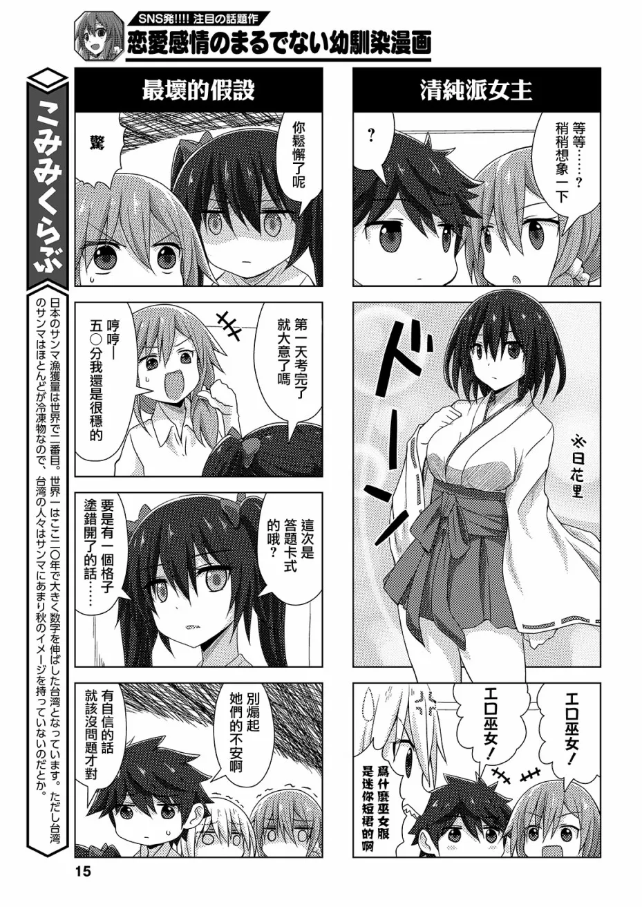 番外12 第3页